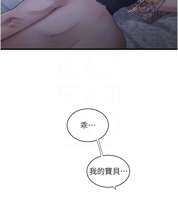 水电工日誌 - 第93話-你願意陪我離開嗎? - page 92