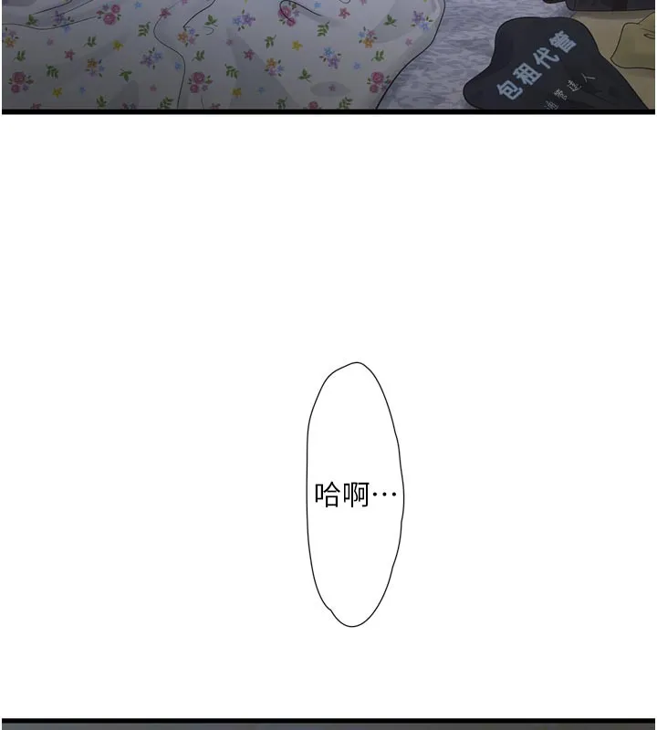 水电工日誌 - 第93話-你願意陪我離開嗎? - page 95