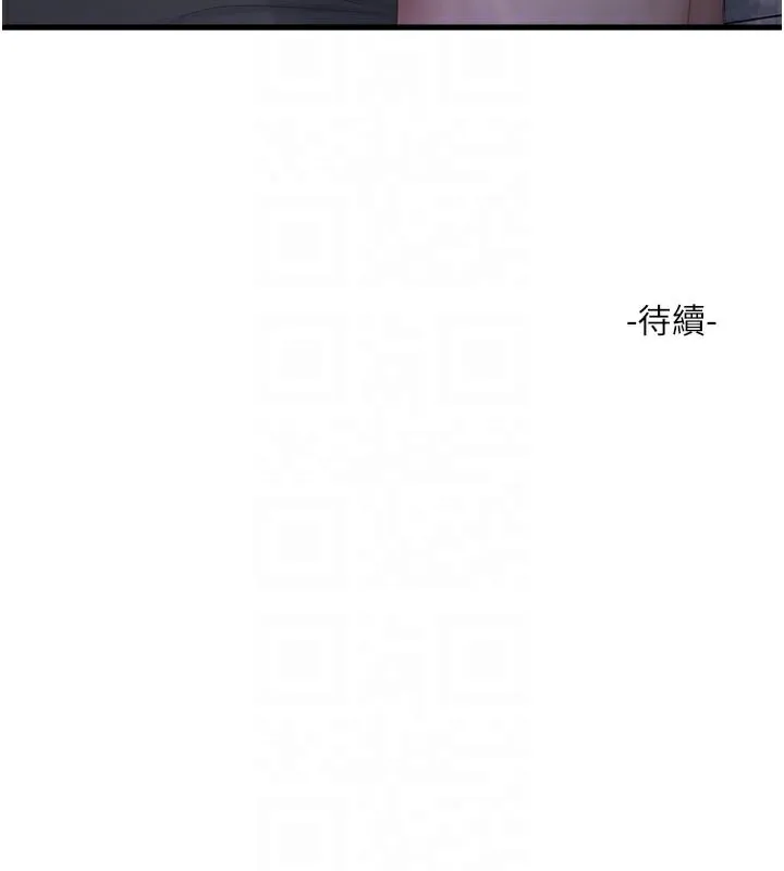水电工日誌 - 第93話-你願意陪我離開嗎? - page 98