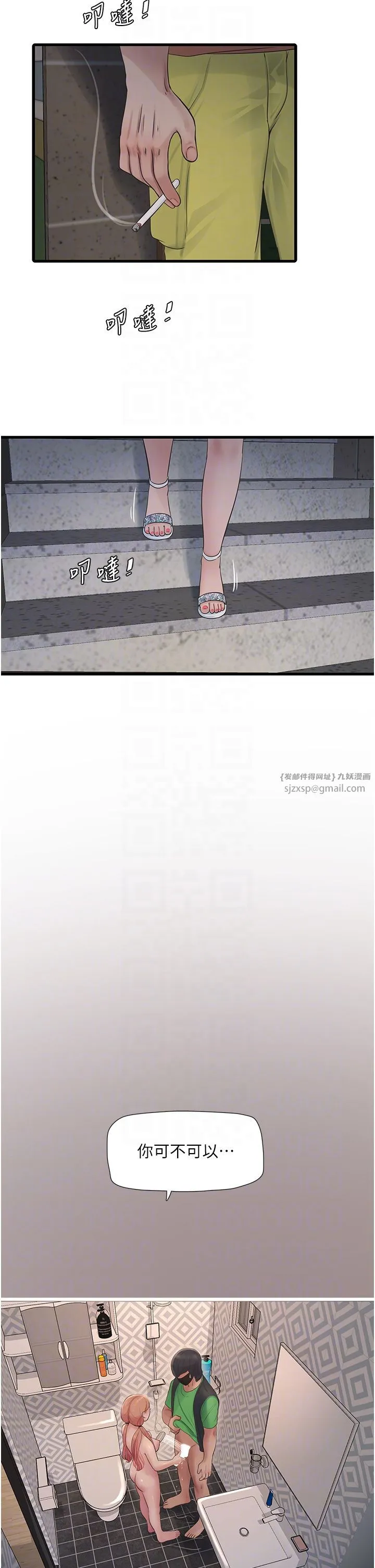 水电工日誌 - 第63話-打炮最能紓壓 - page 6