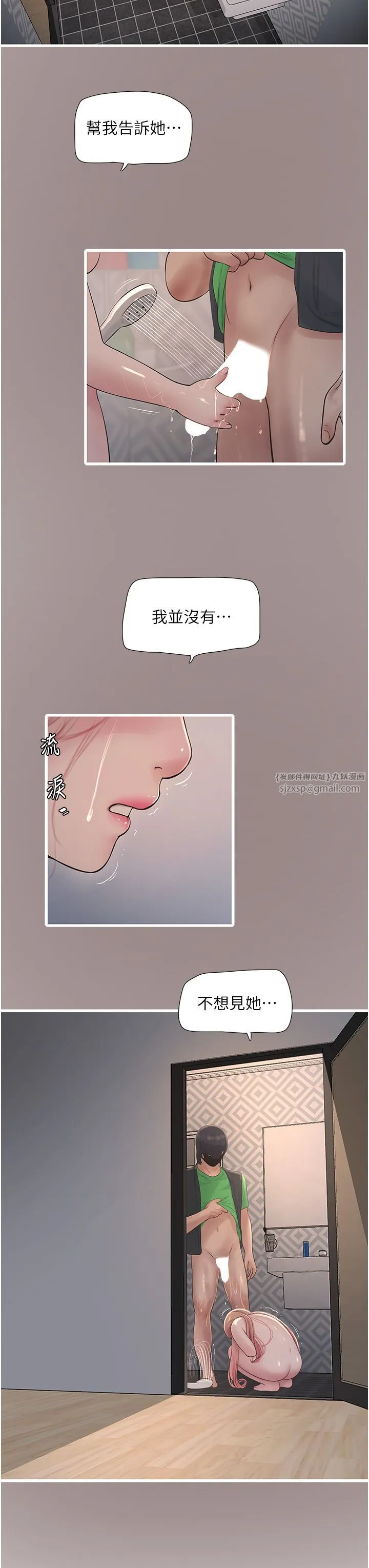 水电工日誌 - 第63話-打炮最能紓壓 - page 7
