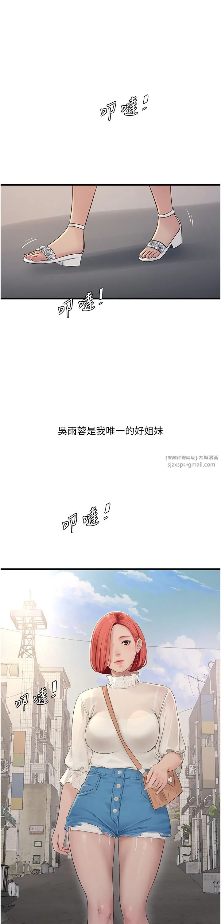 水电工日誌 - 第63話-打炮最能紓壓 - page 9