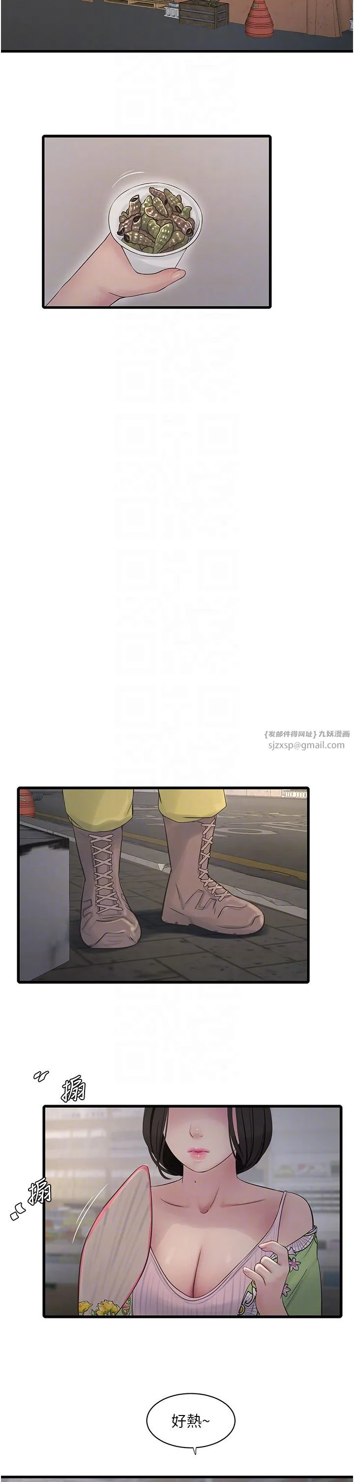 水电工日誌 - 第63話-打炮最能紓壓 - page 14