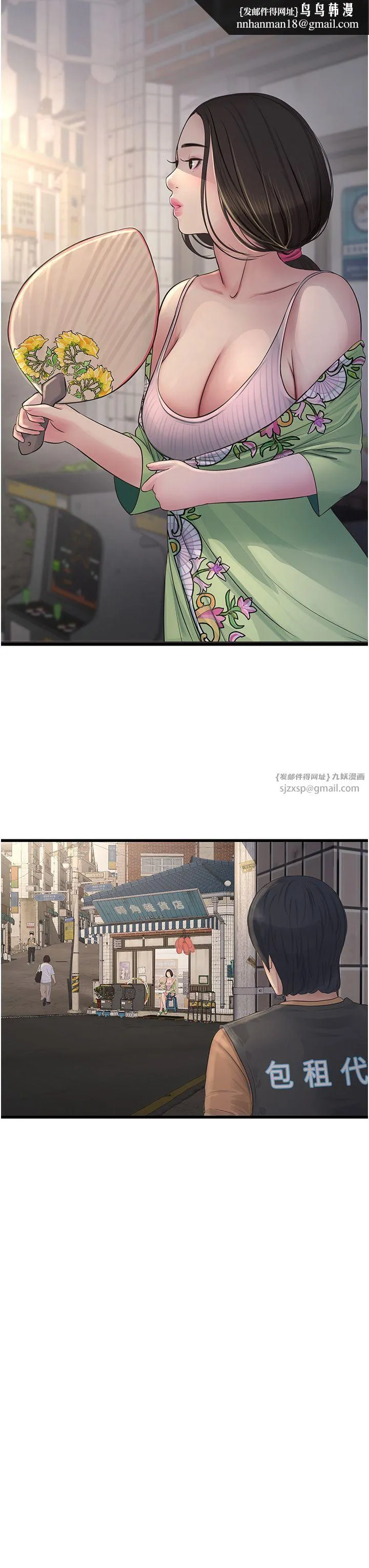 水电工日誌 - 第63話-打炮最能紓壓 - page 15