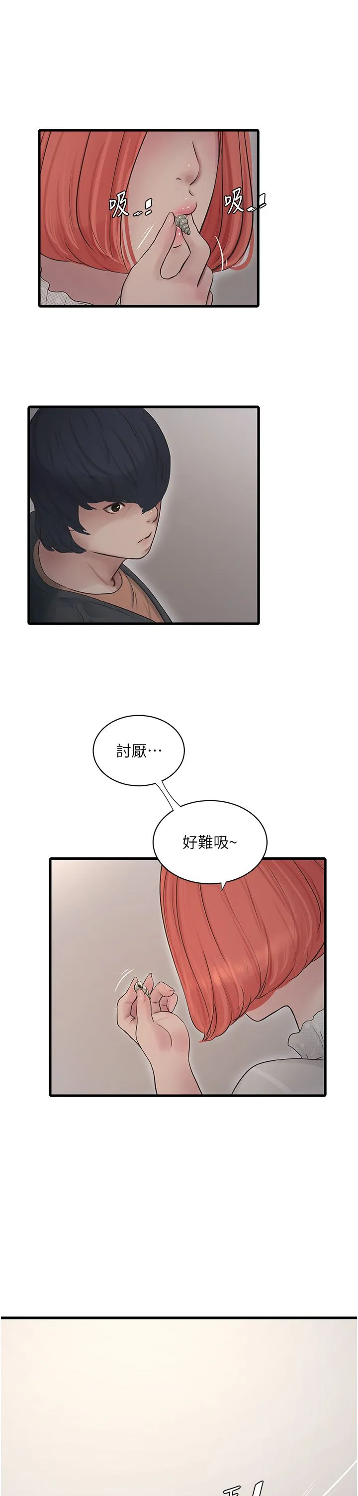 水电工日誌 - 第63話-打炮最能紓壓 - page 17