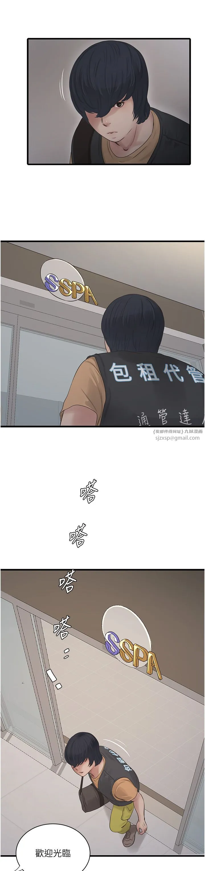水电工日誌 - 第63話-打炮最能紓壓 - page 19