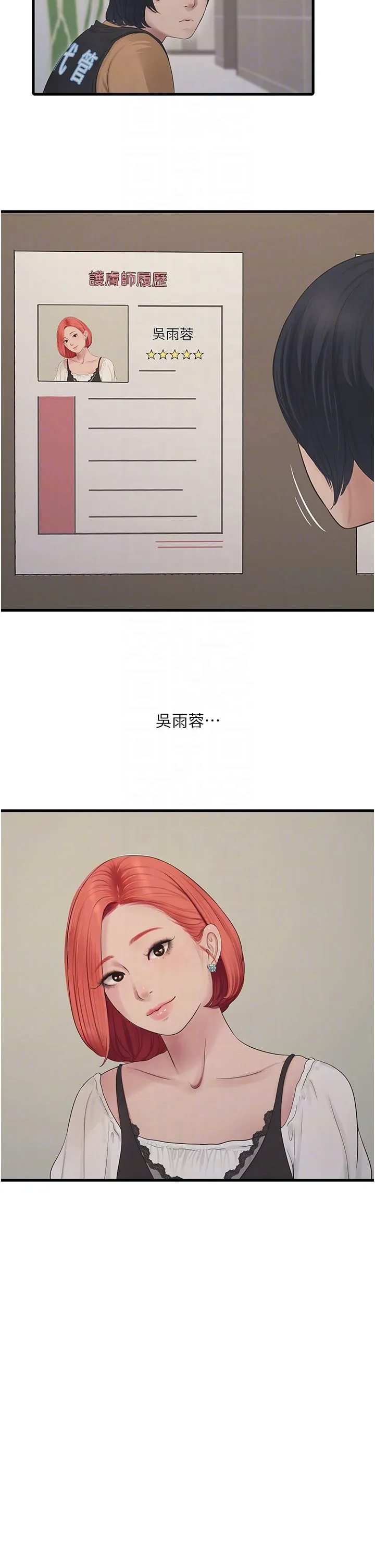 水电工日誌 - 第63話-打炮最能紓壓 - page 22