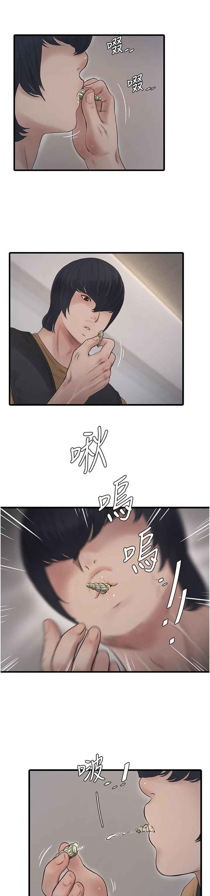水电工日誌 - 第63話-打炮最能紓壓 - page 23