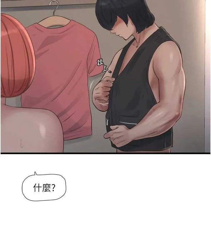水电工日誌 - 第91話-直搗菊花最深處♥ - page 5