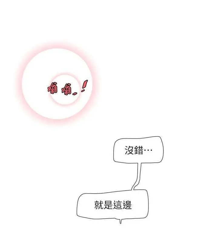 水电工日誌 - 第91話-直搗菊花最深處♥ - page 14