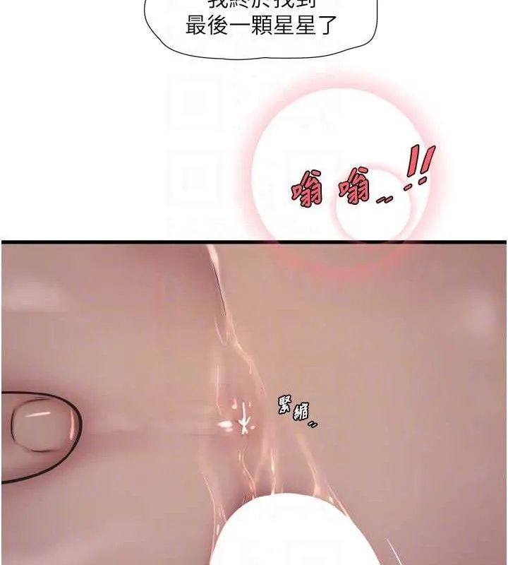 水电工日誌 - 第91話-直搗菊花最深處♥ - page 18