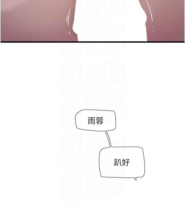 水电工日誌 - 第91話-直搗菊花最深處♥ - page 19