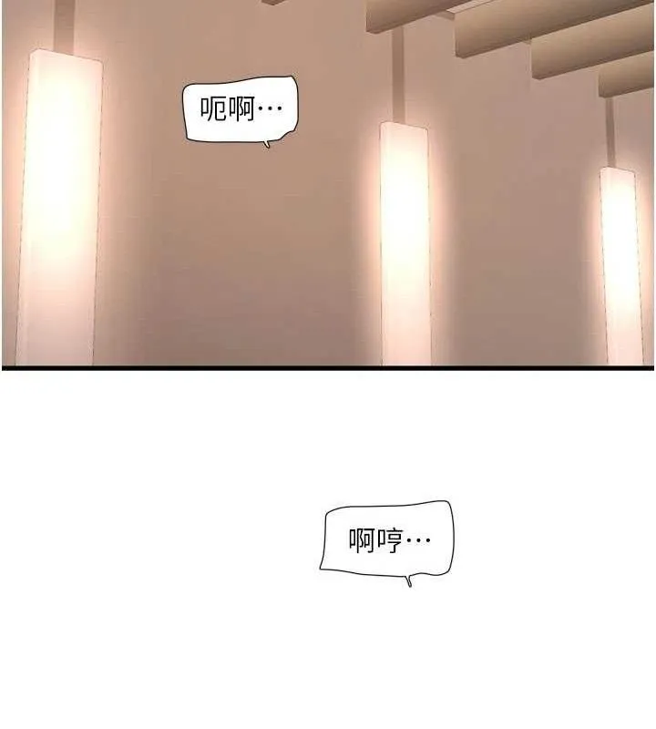 水电工日誌 - 第91話-直搗菊花最深處♥ - page 23