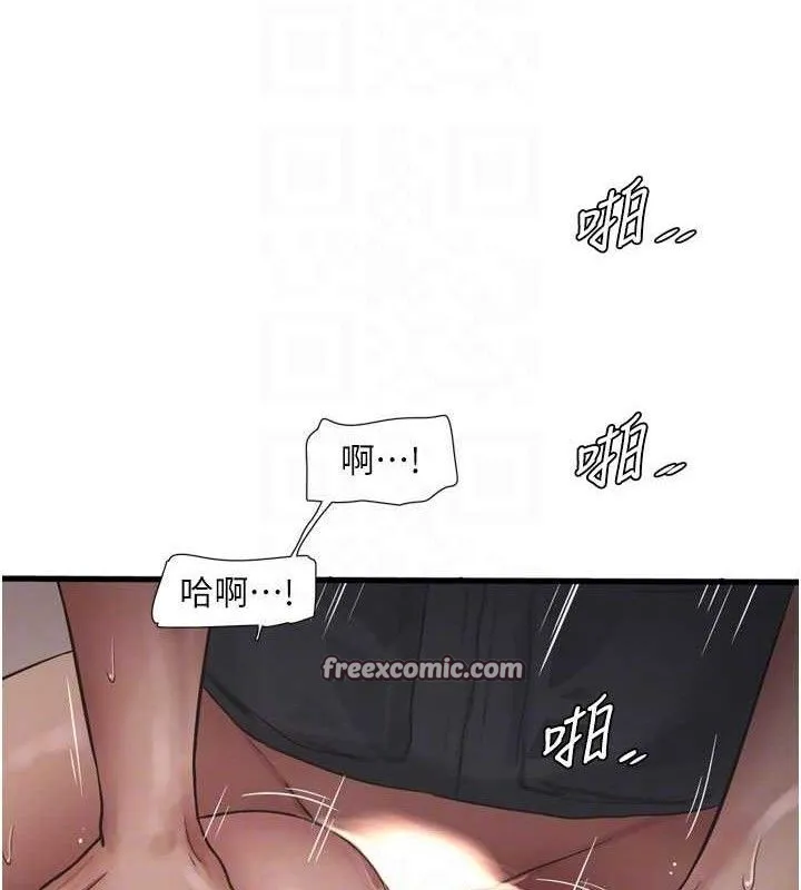 水电工日誌 - 第91話-直搗菊花最深處♥ - page 30