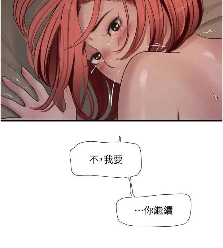 水电工日誌 - 第91話-直搗菊花最深處♥ - page 37