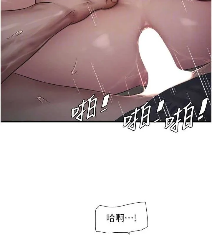 水电工日誌 - 第91話-直搗菊花最深處♥ - page 46