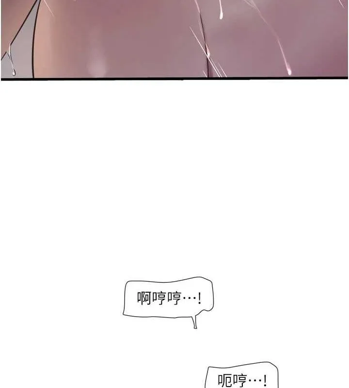 水电工日誌 - 第91話-直搗菊花最深處♥ - page 48