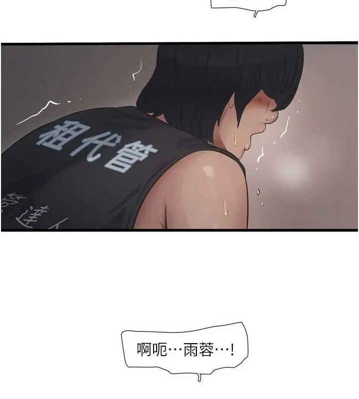 水电工日誌 - 第91話-直搗菊花最深處♥ - page 49