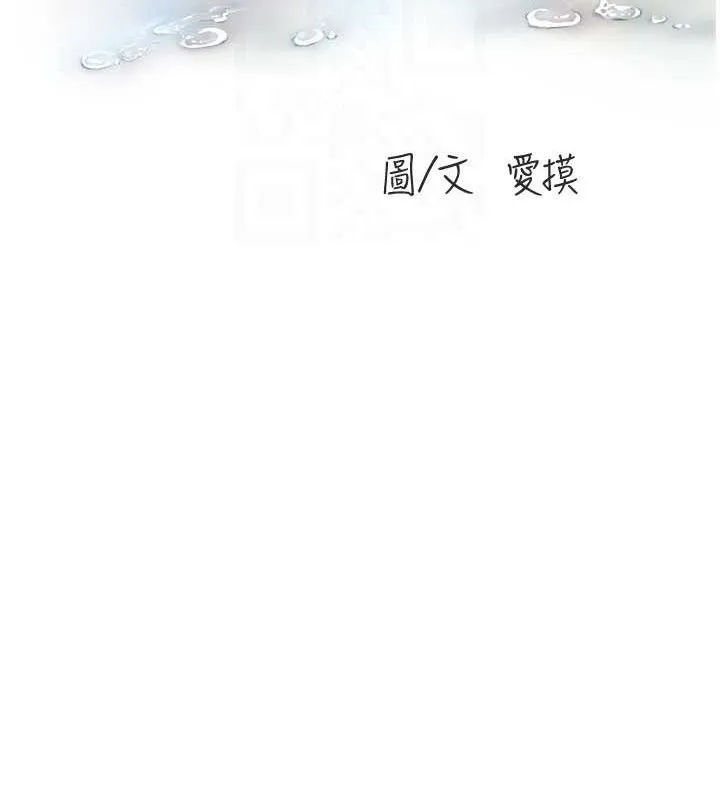 水电工日誌 - 第91話-直搗菊花最深處♥ - page 58