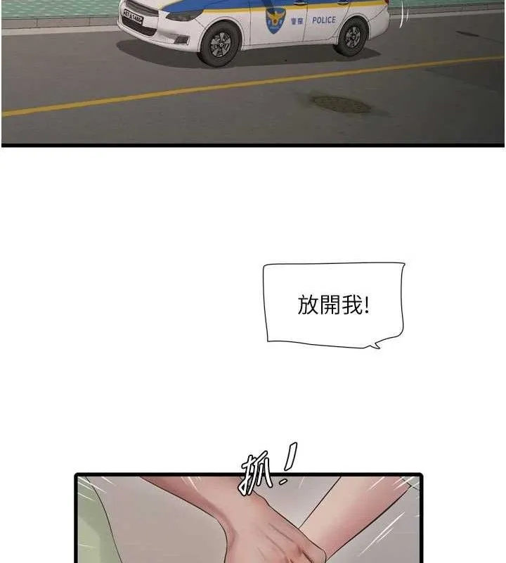 水电工日誌 - 第91話-直搗菊花最深處♥ - page 62