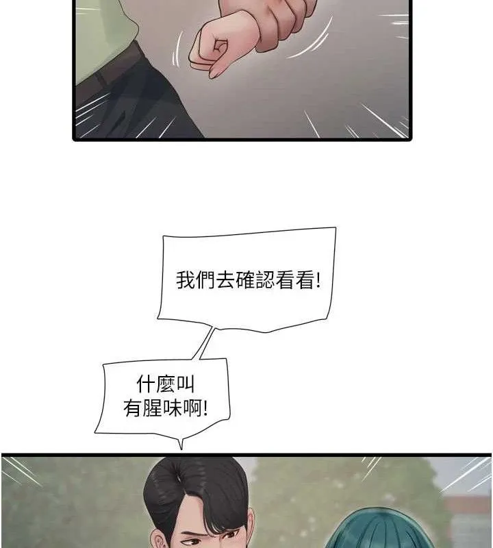 水电工日誌 - 第91話-直搗菊花最深處♥ - page 63