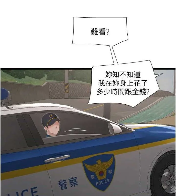 水电工日誌 - 第91話-直搗菊花最深處♥ - page 65