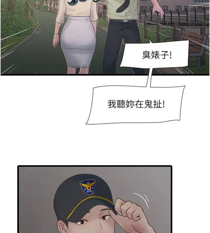 水电工日誌 - 第91話-直搗菊花最深處♥ - page 67