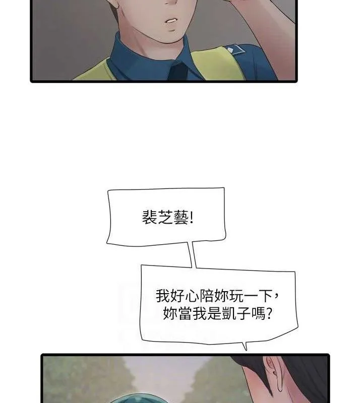 水电工日誌 - 第91話-直搗菊花最深處♥ - page 68
