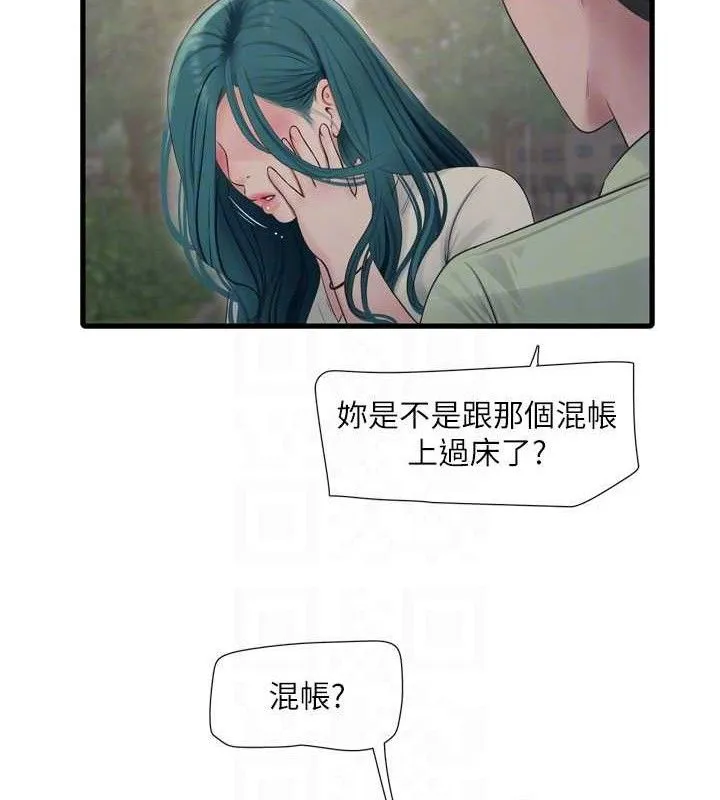 水电工日誌 - 第91話-直搗菊花最深處♥ - page 69