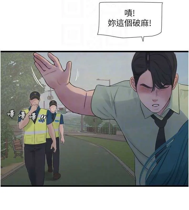 水电工日誌 - 第91話-直搗菊花最深處♥ - page 71