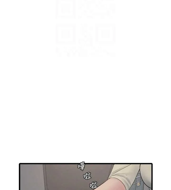 水电工日誌 - 第91話-直搗菊花最深處♥ - page 77