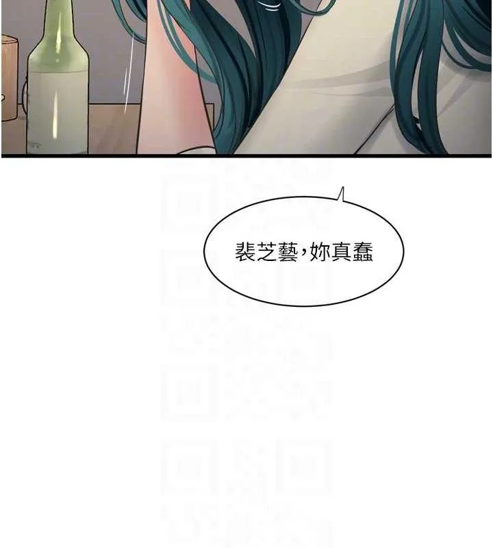 水电工日誌 - 第91話-直搗菊花最深處♥ - page 82
