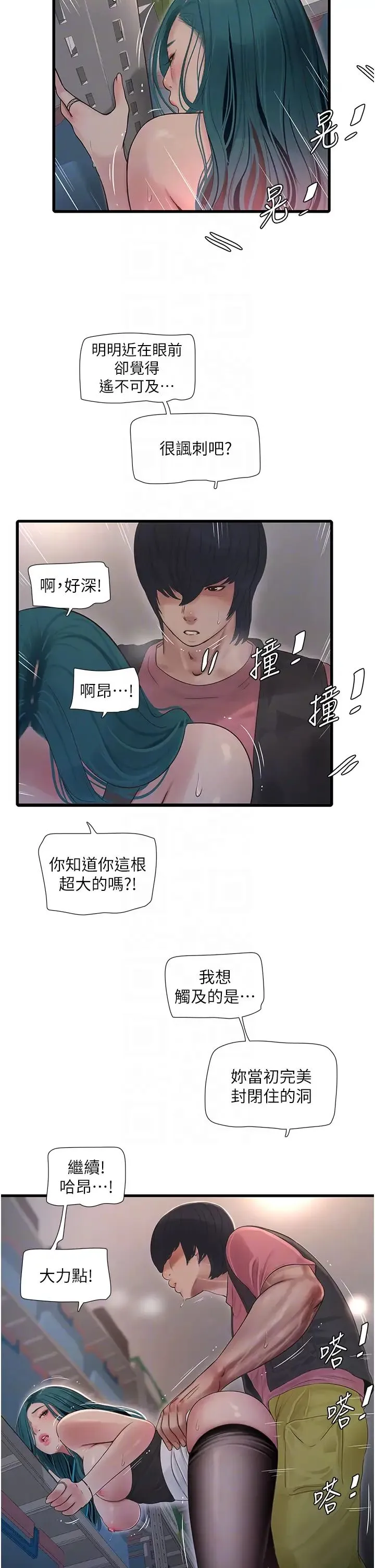 水电工日誌 - 第39話-操到妳鮑魚外翻 - page 18
