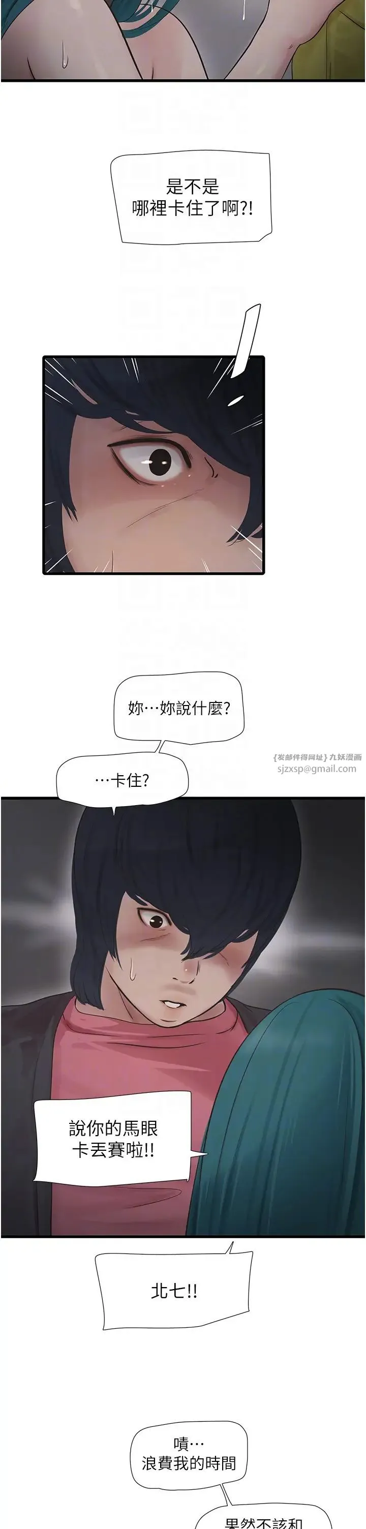 水电工日誌 - 第39話-操到妳鮑魚外翻 - page 22