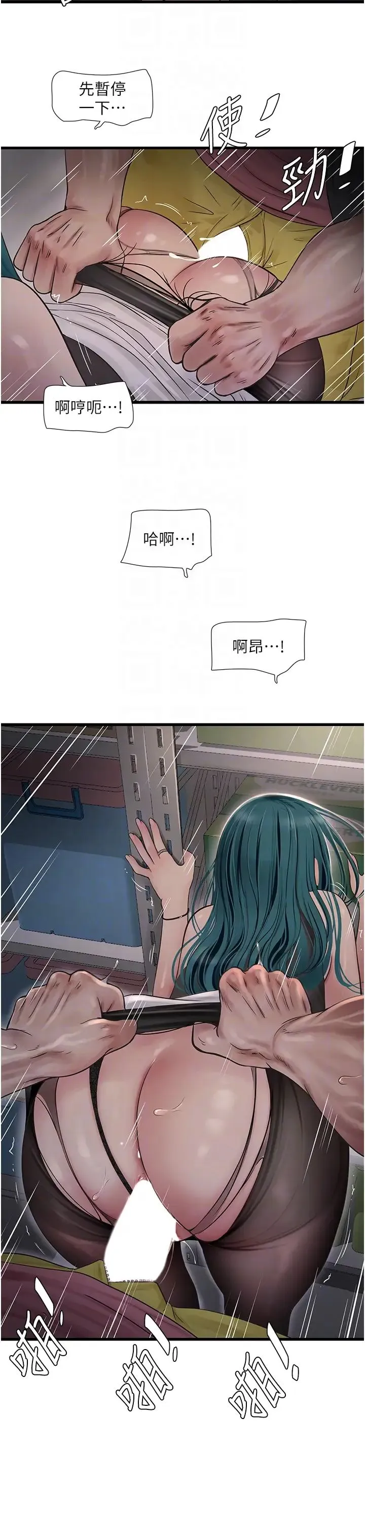 水电工日誌 - 第39話-操到妳鮑魚外翻 - page 26