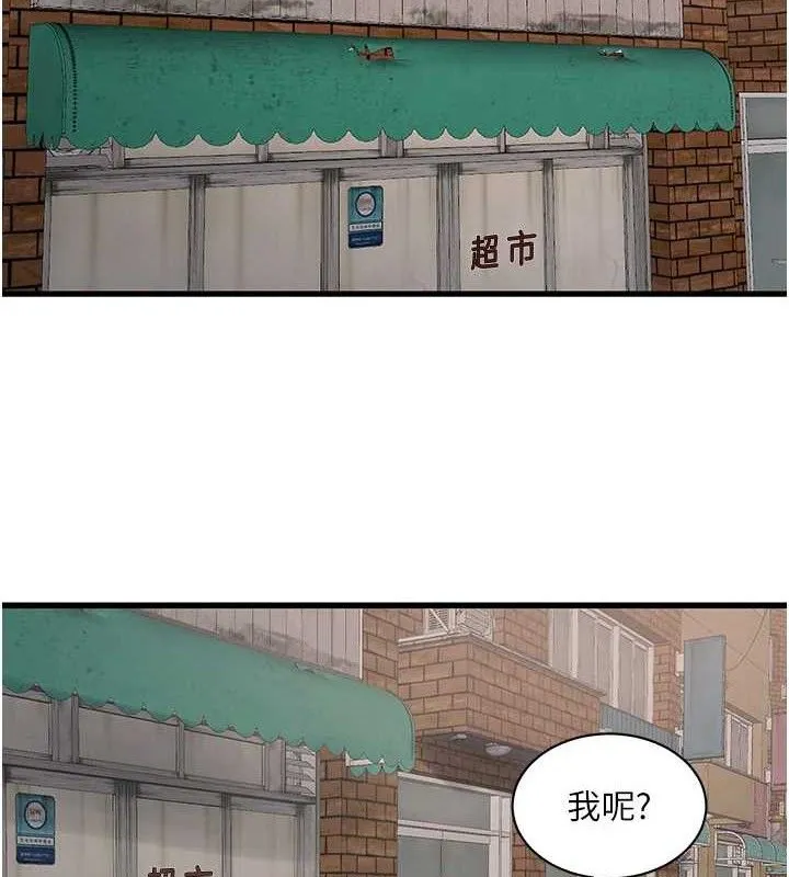 水电工日誌 - 第95話-妳到底跟誰睡過了? - page 2