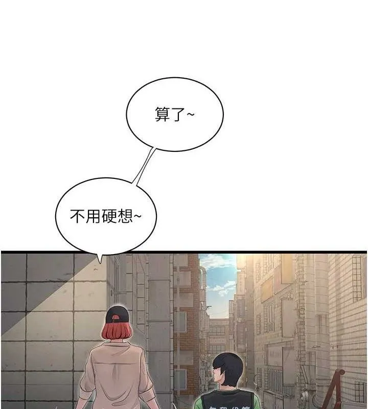 水电工日誌 - 第95話-妳到底跟誰睡過了? - page 4