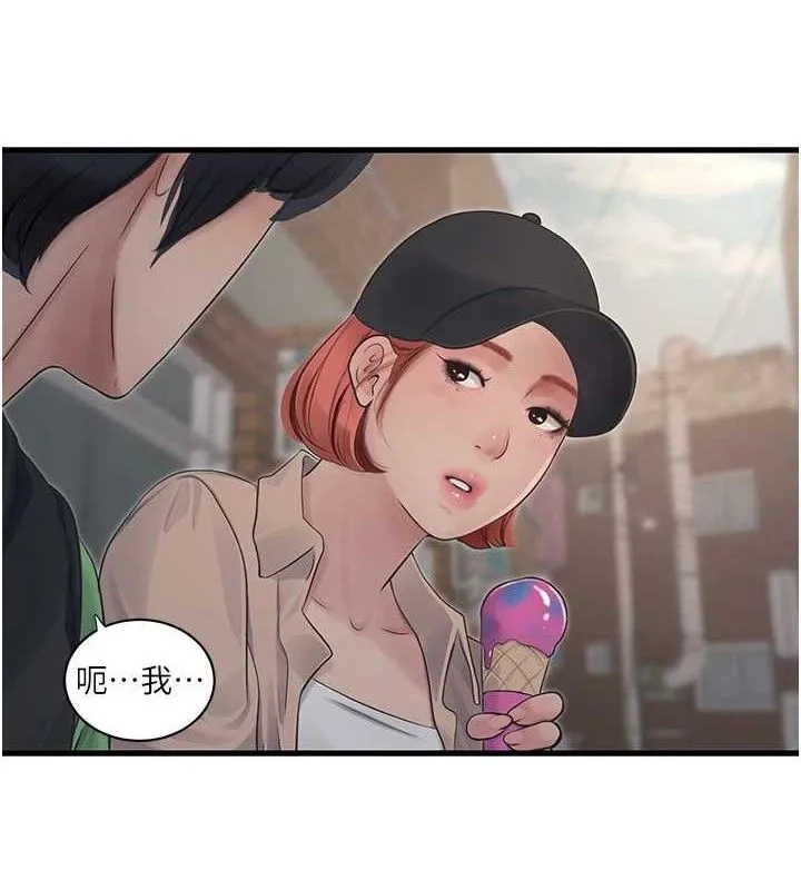 水电工日誌 - 第95話-妳到底跟誰睡過了? - page 6