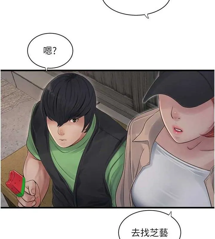 水电工日誌 - 第95話-妳到底跟誰睡過了? - page 9