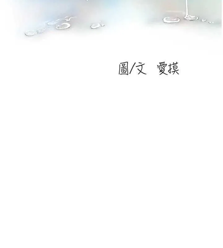 水电工日誌 - 第95話-妳到底跟誰睡過了? - page 16
