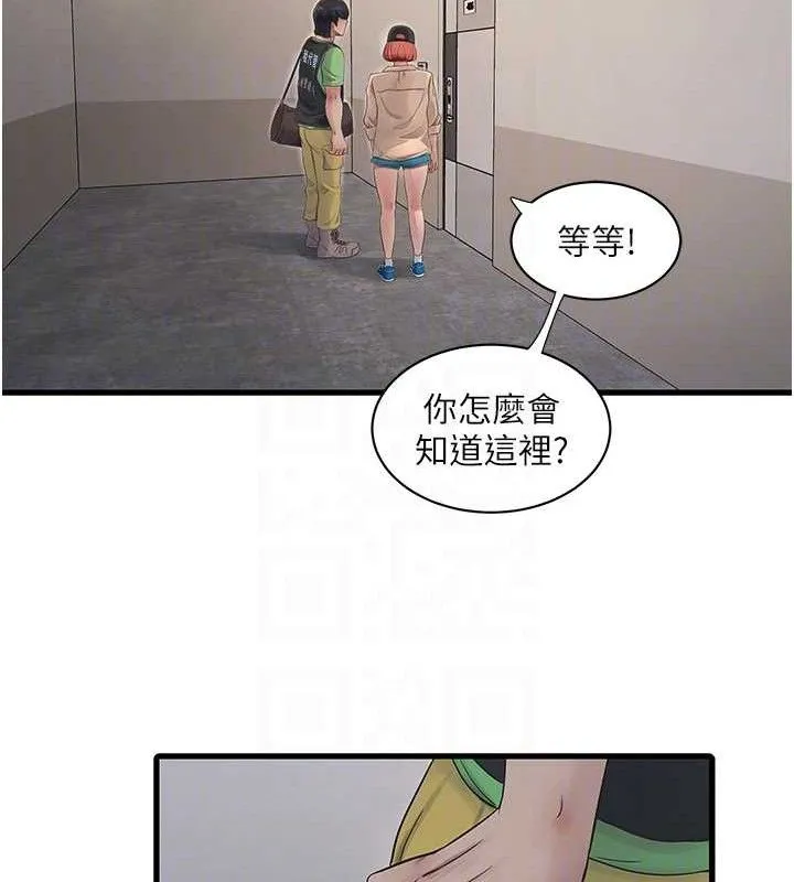 水电工日誌 - 第95話-妳到底跟誰睡過了? - page 18
