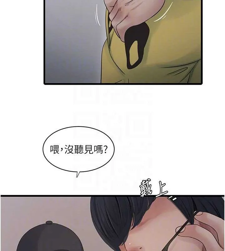 水电工日誌 - 第95話-妳到底跟誰睡過了? - page 19