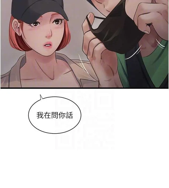水电工日誌 - 第95話-妳到底跟誰睡過了? - page 20