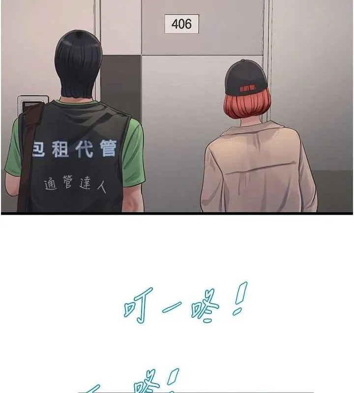 水电工日誌 - 第95話-妳到底跟誰睡過了? - page 24