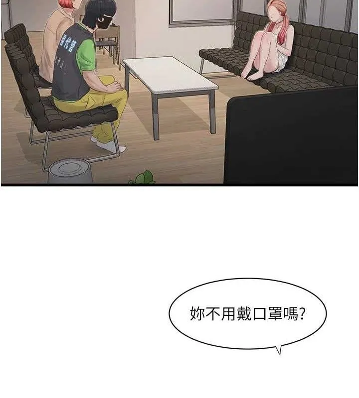 水电工日誌 - 第95話-妳到底跟誰睡過了? - page 41