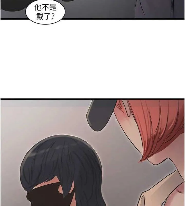水电工日誌 - 第95話-妳到底跟誰睡過了? - page 43