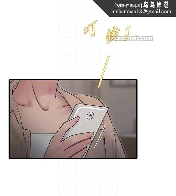 水电工日誌 - 第95話-妳到底跟誰睡過了? - page 45