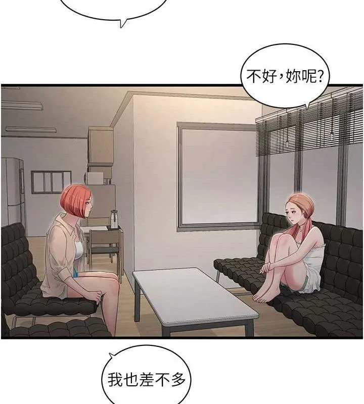 水电工日誌 - 第95話-妳到底跟誰睡過了? - page 55