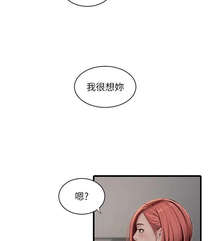 水电工日誌 - 第95話-妳到底跟誰睡過了? - page 56