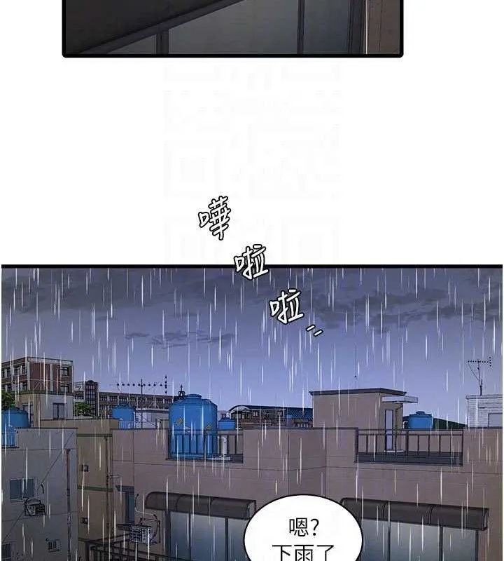 水电工日誌 - 第95話-妳到底跟誰睡過了? - page 59
